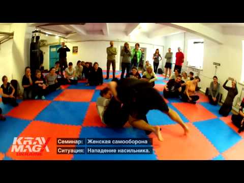 Женская самооборона 