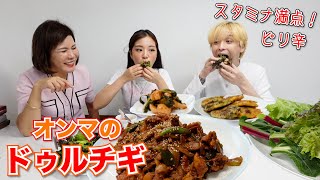 【李飯】韓国の定番料理