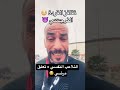فاش كتبلوكي النرجسي وكيرجع يطلب ويبكي تقافز القردة النرجسيين علم النفس النسويه تيك توك 