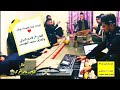 ميت بيه وميت بيك الفنان قاسم الدولي العازف محمد المهندس قناة المصور عامر الموسى ميت بيه وميت بيك الفنان قاسم الدولي العازف محمد المهندس قناة المصور عامر الموسى