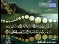 سورة المرسلات كاملة ترتيل الشيخ محمد صديق المنشاوي360P سورة المرسلات كاملة ترتيل الشيخ محمد صديق المنشاوي360P