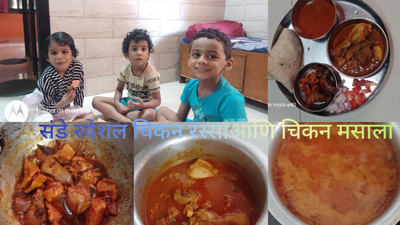 Sunday special vlog 🐓🐓 संडे स्पेशल पहा चिकन मसाला आणि रस्सा 🐓🐓 ...