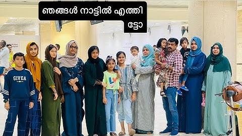 ഒരു മാസത്തിനു ശേഷം ഞങ്ങൾ നാട്ടിൽ എത്തി ട്ടോ 🥰Riyadh to calicut✈️