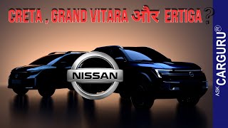 2025 Nissan SUV in India 🇮🇳 Ask CARGURU