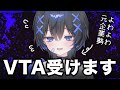 VTAオーディション受けます【よわよわ元企業勢】【実況プレイ】