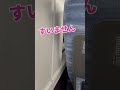 世間知らずシリーズ「座席のこと聞くの逆ですよ」