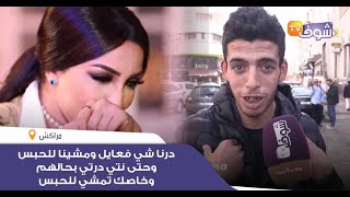 شاب مغربي يفجرها فوجه بطمة:"درنا شي فعايل ومشينا للحبس وحتى نتي درتي بحالهم وخاصك تمشي للحبس" screenshot 5