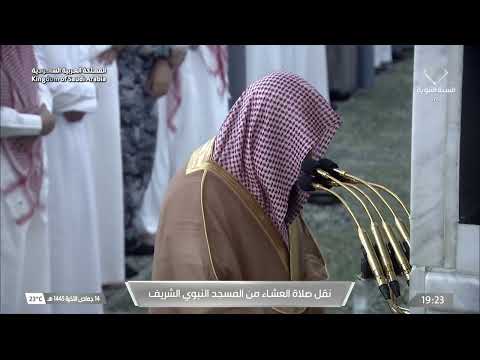صلاة العشاء للشيخ صلاح البدير 14 جمادى الآخرة 1445هـ