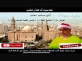تلاوة تحبس الانفاس من قدرات مصطفى اسماعيل العجيبة فيها الغير معقوله