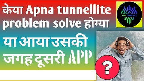 Apna tunnel lite problem solve । आया उस्की जगह दूसरी app । SHAMIM TACH 5.0