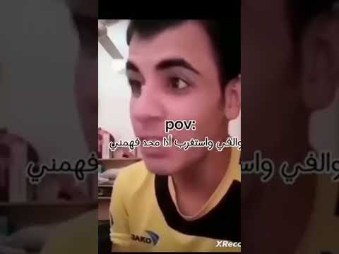 سوالفي واستغرب اذا مح يفهمني