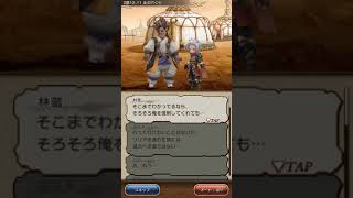 【BDFEストーリー】 2部12章11　北の穴ぐら