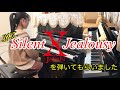 Silent Jealousy (サイレントジェラシー)/ X JAPAN ピアノカバー！歌詞付き＆Yoshikiさんのあのセリフ部分もアリ！