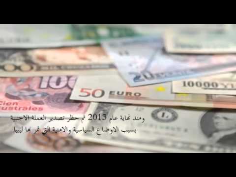 أسباب ارتفاع سعر الدولار