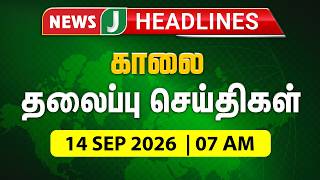 TODAY 7AM HEADLINES | SEP 14, 2026 | Morning | NewsJ Headlines
