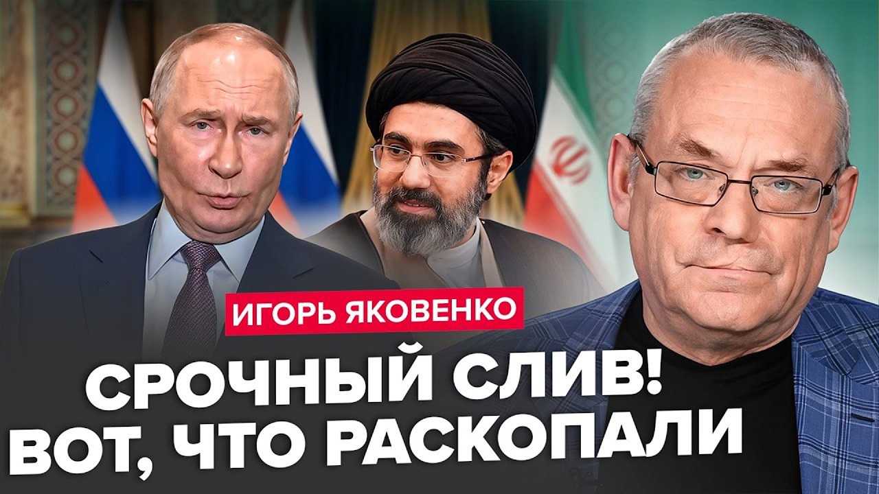 😲ЯКОВЕНКО: ПАНИКА В РФ! Сговор Путина и Хаменеи взбесил США. Трамп вышел с ультиматумом. Будет УДАР!