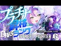 Street fighter 6kitsune