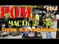 #38.2 РОМ🦜🥤🏴‍☠️ из тростниковой мелассы. Первый и второй перегон на Люкссталь 6. Конкурс | КОЛБА