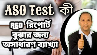 Aso Re Test Banglaaso Testaso Test Report