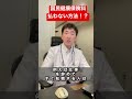 悪用厳禁！国民健康保険料を払わない方法！もちろん、リスクを理解してやるのはお任せします。