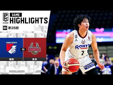 【ハイライト】ライジングゼファー福岡vsバンビシャス奈良｜B2第28節｜3.27.2024 プロバスケ (Bリーグ)