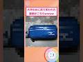 お前らはどんな筆箱使ってる？【2ch面白いスレ】