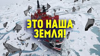 Россия Возвращается К «Сталинским Рецептам» В Арктике