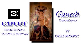GANESH CHATURTHI 2022 SPECIAL STATUS VIDEO EDITING TUTORIAL IN HINDI 📲 CAPCUT VIDEO EDITING TUTORIAL screenshot 4