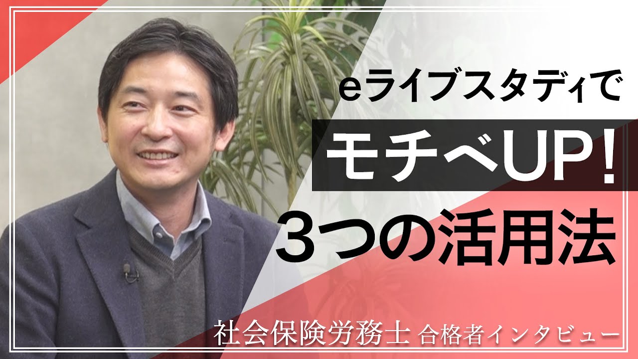 社会保険労務士スピード合格 フォーサイト 社会保険労務士 スピード合格講座 基礎/過去問講座