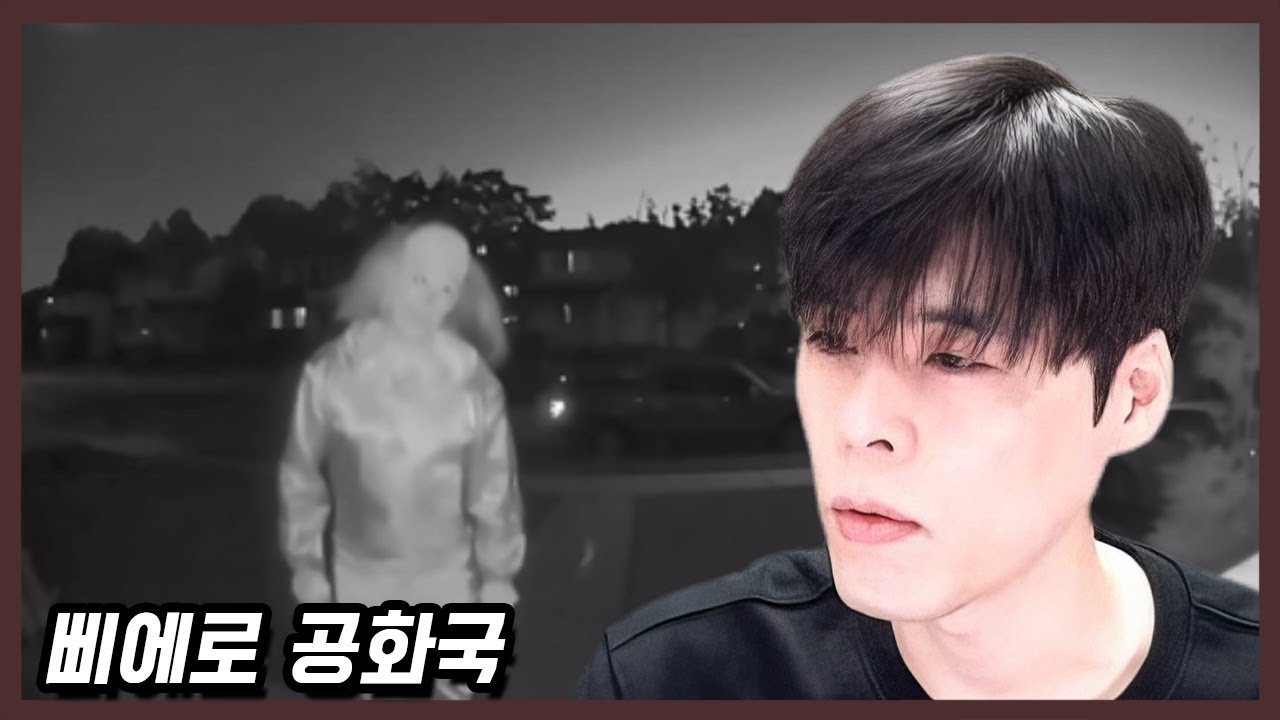 #5 집 앞 카메라에 찍힌 소름 돋는 순간들 (12월 다섯째 주)