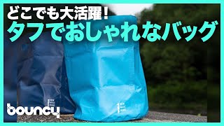 家でもアウトドアでも大活躍！タフでおしゃれな折り畳めるバッグ「タープバッグ」