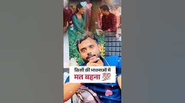 किसी की भावनाओं में मत बहना 💔⁉️ Aditya Ranjan Sir Shorts Video #adityaranjantalks  #shorts