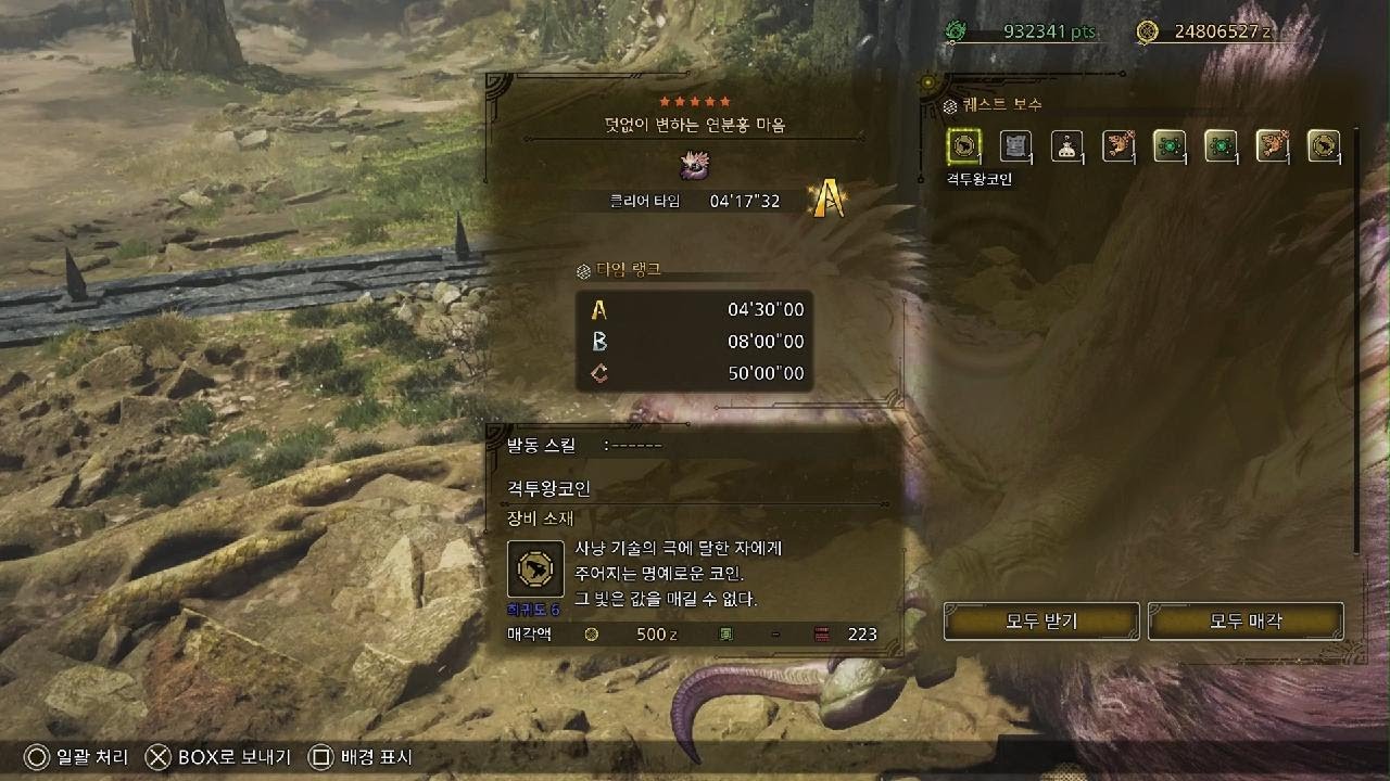 타마미츠네 챌린지 근접무기 A랭크 달성 후기