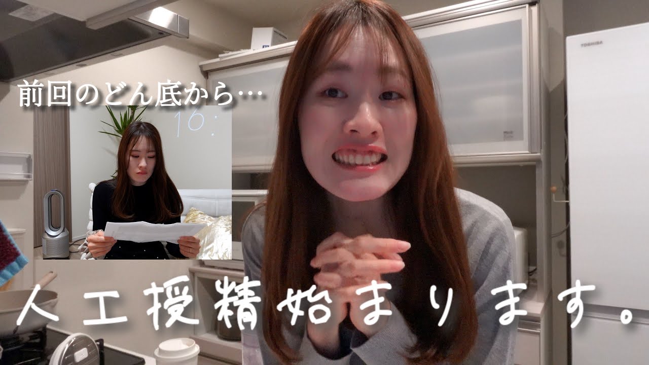 【ステップアップ】今月から人工授精が始まります|クリニック帰りの妊活・不妊治療への今の本音とおやつ時間🌿☕️