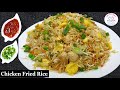 Chicken Fried Rice Restaurant Style | Chicken vegetable Fried Rice | Indo Chinese