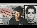 محمود أمين سليمان سفاح القرن العشرين المثقف في مصر 