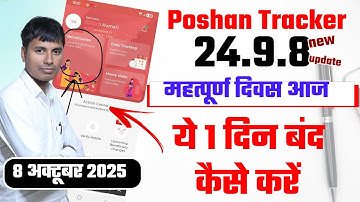 Poshan tracker 24.9.8 Events entry Today | 08 october 2025