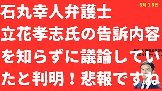 西脇亨輔チャンネルの配信のサムネイル画像