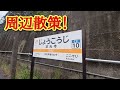 定光寺駅周辺散策!自然いっぱい、歴史にも触れる旅✨🚃