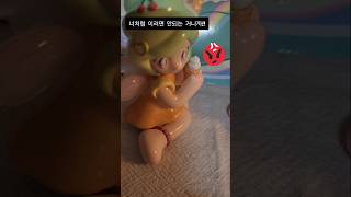 왜?/#백치미/ 출처 #준희적표현 #애니메이션 #Aamy #Aamy 피규어 #AamyMindOfTheSea #에이미마인드오브더씨 #에이미피규어 #shorts #figure