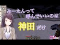 【郡道美玲】リスナーのみーたん呼びを・・・【にじさんじ/切り抜き】