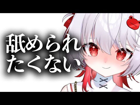 【舐めないで】誰もを"も"ひれ伏せさせる方法を考える【飛出ぴょこら/深層組】 video thumb