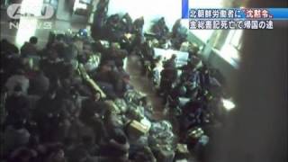 【北朝鮮】北朝鮮労働者らに外国人との接触を制限（11/12/23）