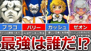 ガッシュベル カード 魔界の王の決戦 UR SR ゼオン ブラゴ バリー まとめ 金色のガッシュ！！】ガッシュベル最強ランキングTOP10！！ - YouTube