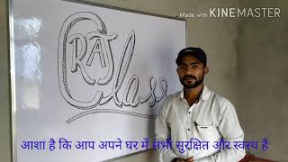 STUDY FUN INTRO..