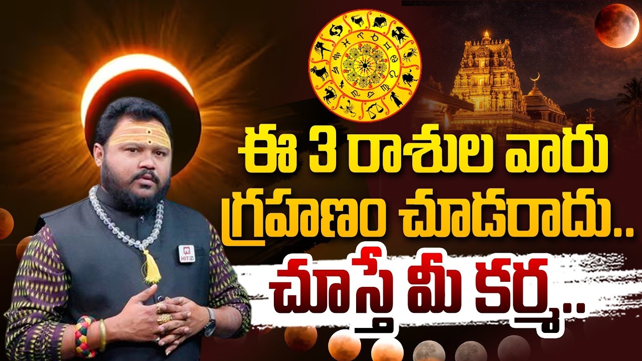 Astrologer Muralidhar Sharma Full Details About Chandragrahanam 2026 @Hit TV MIX