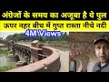 भारत का सबसे रहस्मय पुल | इंजीनियर भी नहीं समझ पाए अंग्रेजों के समय के अजूबे को | Rising Rudra TV
