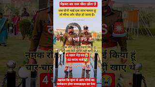 21साल की उम्र में बनी IPS🤩🥰 कड़ी मेहनत कर के यूवीका#lbsnaa#ipsboyentry#ipsstatus#shors#motivation🌻*