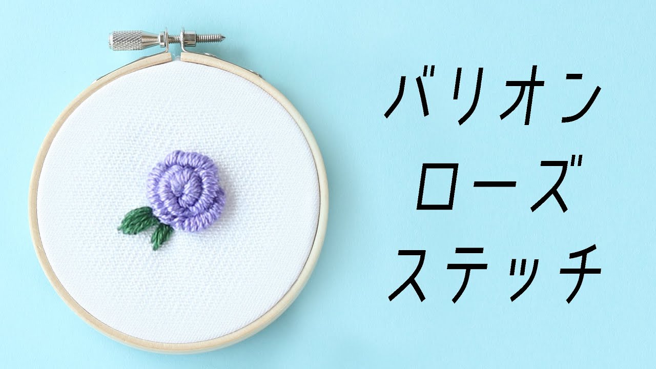 初めての刺繍講座 オシャレでキレイなお花を簡単に作る方法はコレ 2ページ目 暮らし の