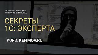 картинка: Секреты 1С Эксперта 07-01.  Регистры бухгалтерии.
